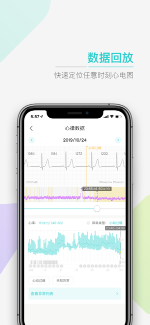 ABC健康(圖4)-速報App