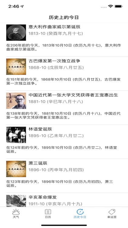 CHN:Daily weather and fortune screenshot-3