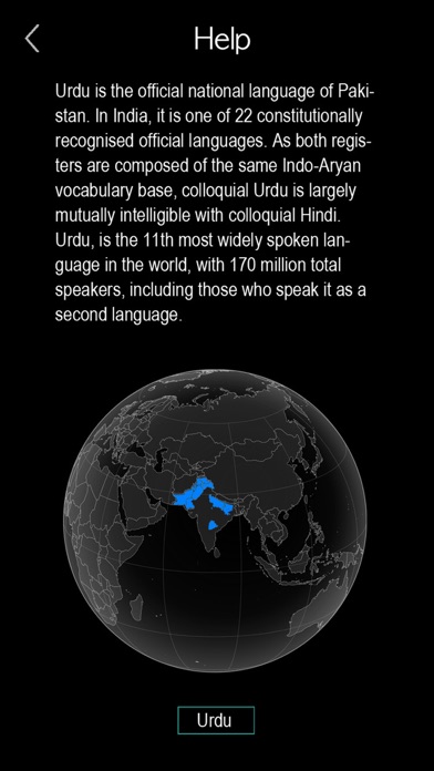 ウルドゥー語 - Urdu Language screenshot1