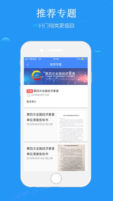 丽江网 screenshot 2