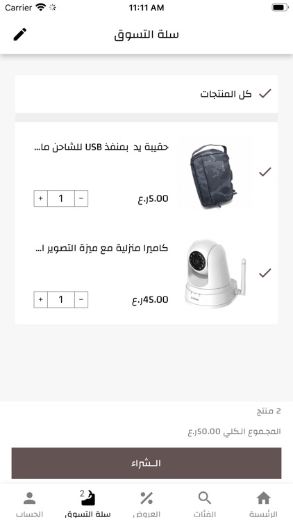 StoreCom - ستـــوركم screenshot-3