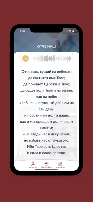 Molitvoslov(圖3)-速報App