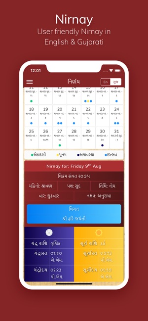 NND Gujarati Calendar(圖3)-速報App