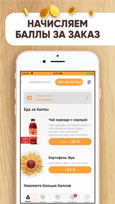 FoodBand - доставка еды screenshot 4