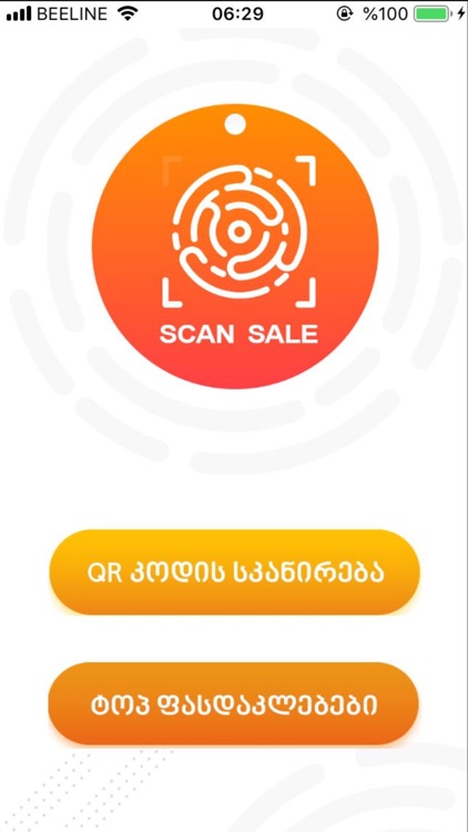 ScanSale