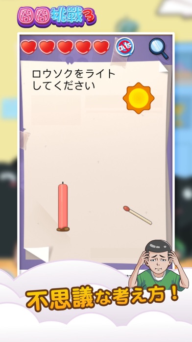 囧囧挑戦3-新たな番外編が来たのスクリーンショット3 囧囧挑戦3-新たな番外編が来たのスクリーンショット3