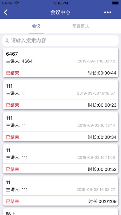 智慧义乌系统 screenshot-4