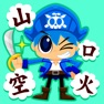 Get 国語海賊〜1年生編〜完全版 for iOS, iPhone, iPad Aso Report