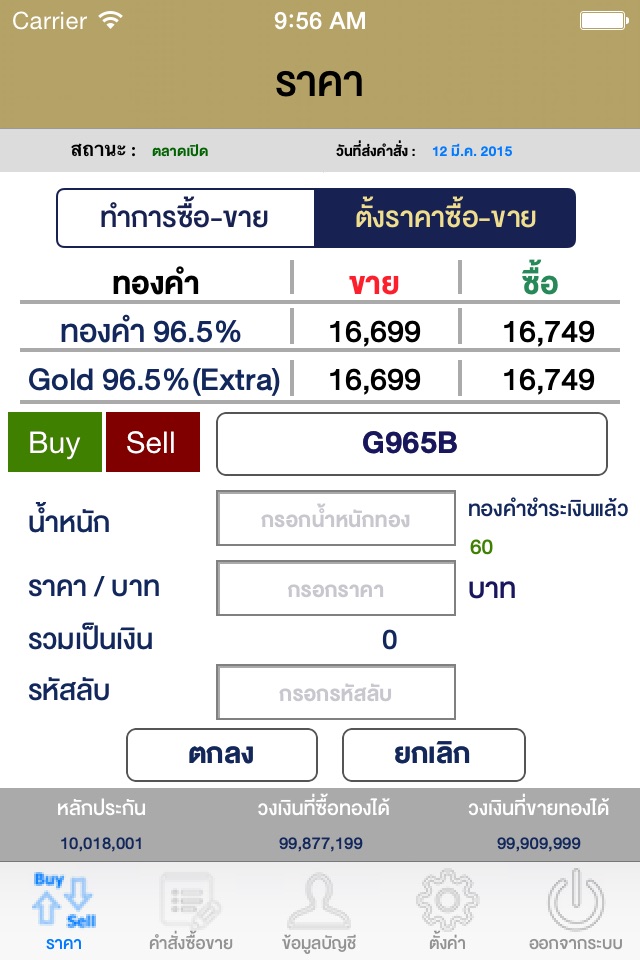 Ausiris Gold Investment Trade screenshot 3