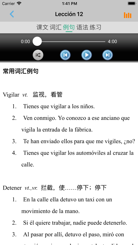基础西班牙语下册 自学入门参考app For Iphone Free Download 基础西班牙语下册 自学入门参考for Ipad Iphone At Apppure
