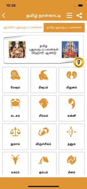 Tamil Calendar 2019.(圖4)-速報App