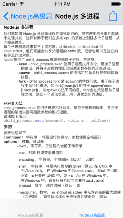 How to cancel & delete Node.JS教程 from iphone & ipad 3