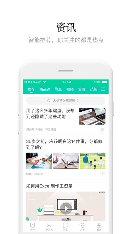 盯盯-团队办公及学习神器 screenshot-4