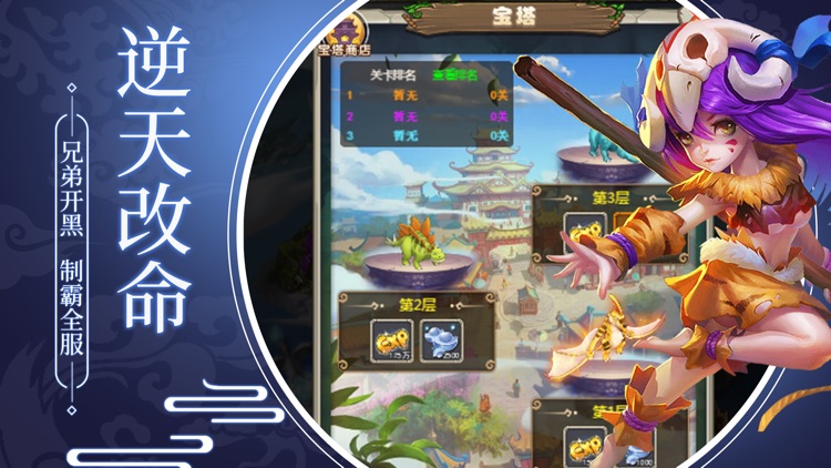 石器冒险-口袋暗黑挂机游戏 screenshot-4