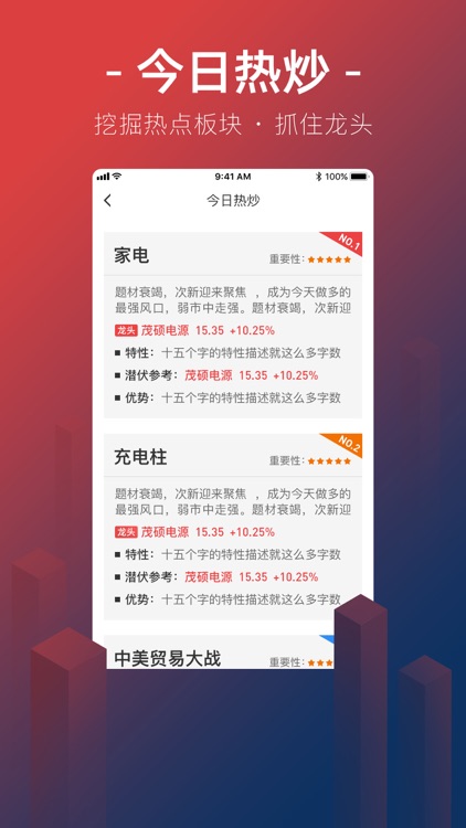 将军财富-股票期货学习交流必备社交软件 screenshot-3
