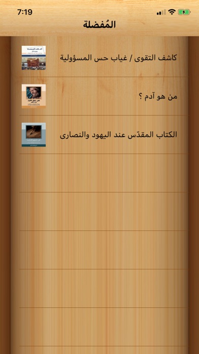 مؤلفاتي screenshot 4