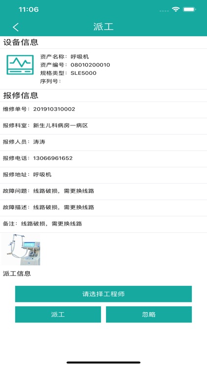 众联医修 screenshot-4