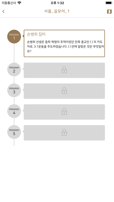 역사길모이 screenshot 3