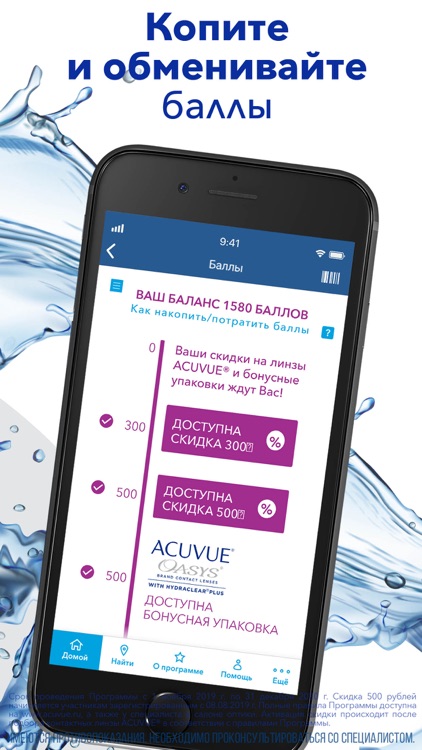 MyACUVUE® Russia