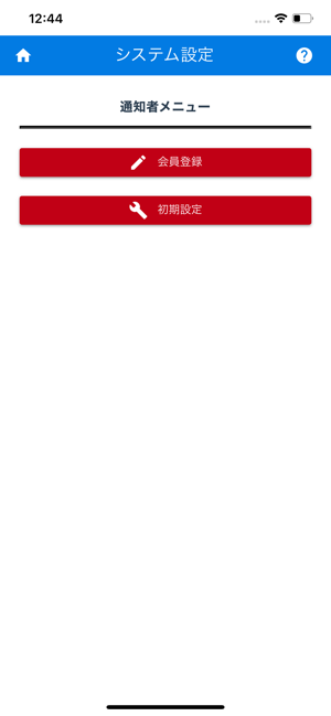 Safety Alarm(圖3)-速報App