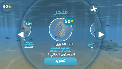 Sinyar Diving سنيار غوص screenshot 3