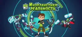 Game screenshot Инопланетная реальность: AR mod apk