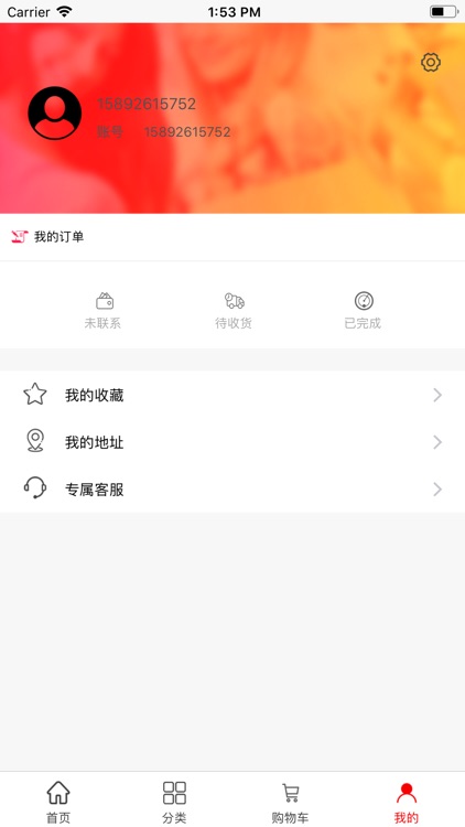 爱运动-运动专卖店 screenshot-4