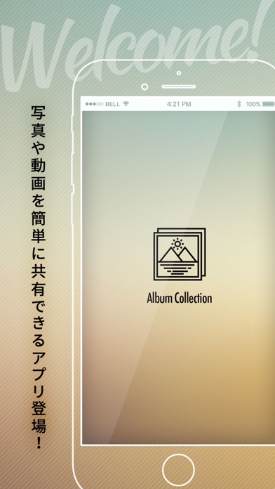 AlbumCollection（アルバムコ... screenshot1