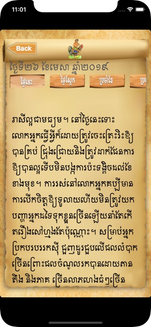 Khmer Daily Horoscope(圖2)-速報App