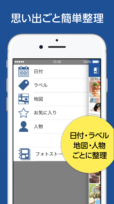 スマホ写真を簡単バックアップ:マイポケット MyPocketのおすすめ画像5