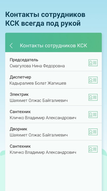 ЕКСК screenshot-3