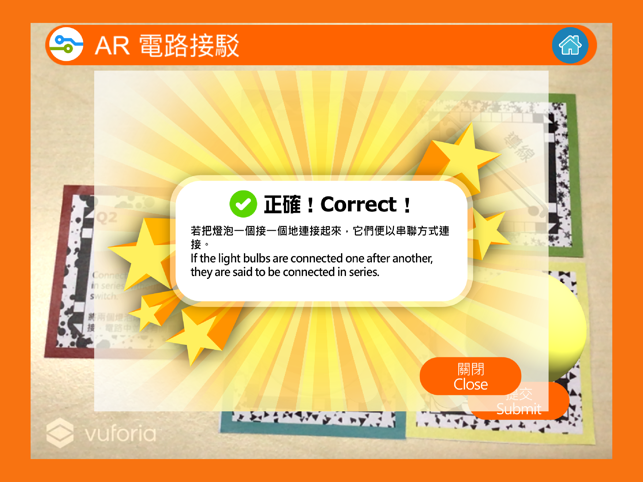 Inspiring Science AR Circuit(圖3)-速報App