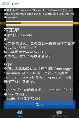 英検®2級 過去問 解説付き - náhled