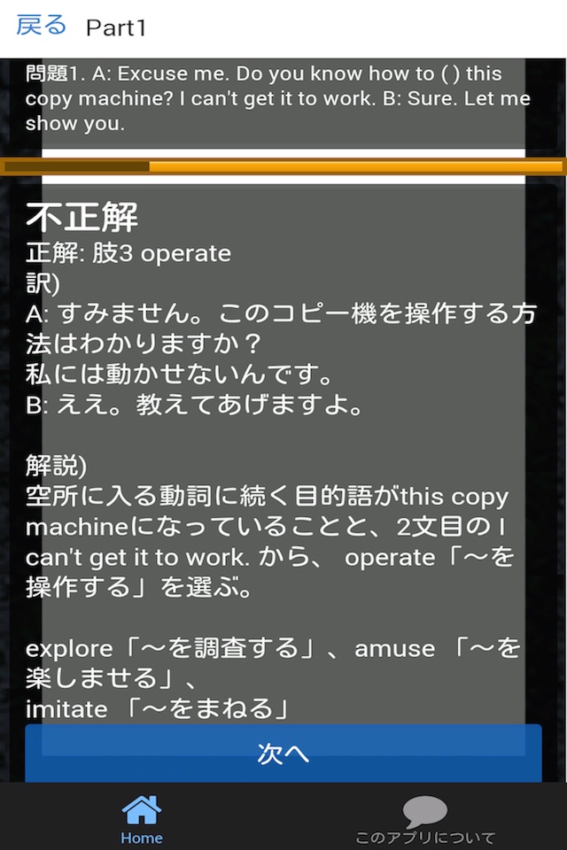 英検®2級 過去問 解説付き screenshot 3