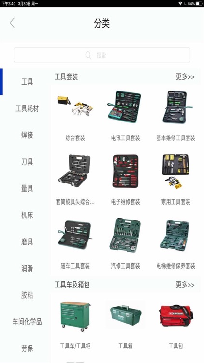 找工品 screenshot-5