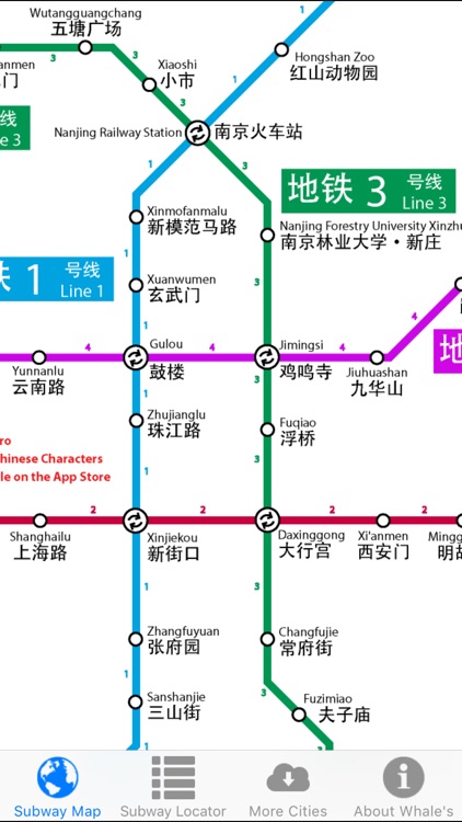 Nanjing Metro Subway Map 南京地铁