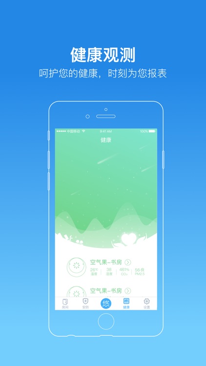 悠悠管家 screenshot-3