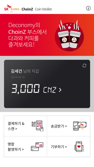 ChainZ Wallet(圖2)-速報App