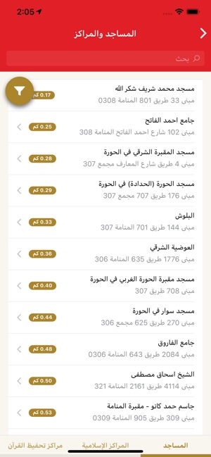 Islamiyat Bahrain(圖2)-速報App