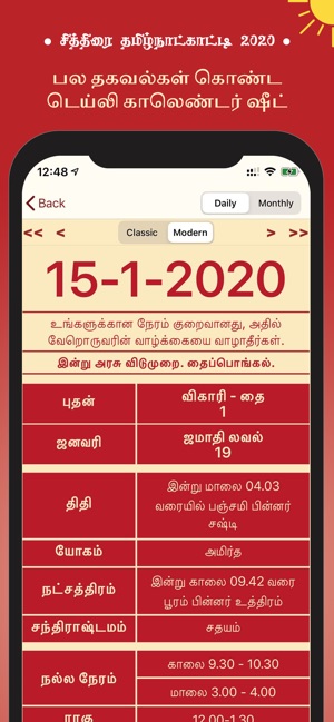 Tamil Calendar 2020 2020 25 On The App Store