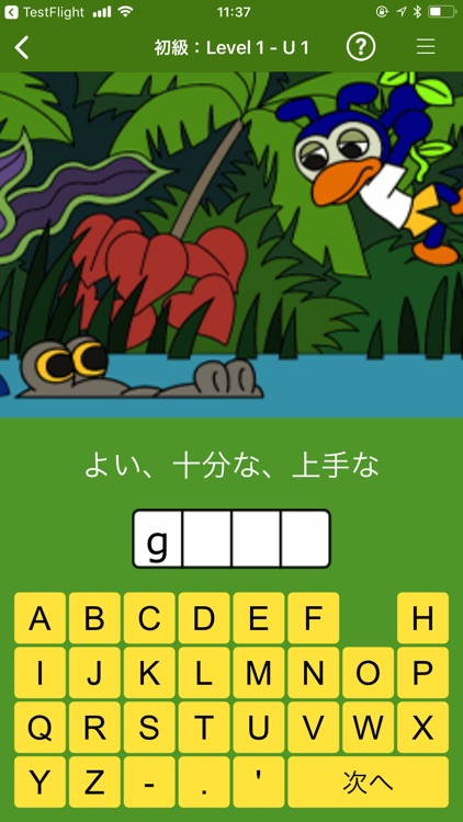 アルク　PowerWords 2000レベル Lite screenshot-5