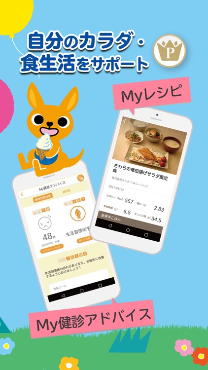 すこやかんぽ - 歩く、ラジオ体操をもっと楽しく screenshot-3