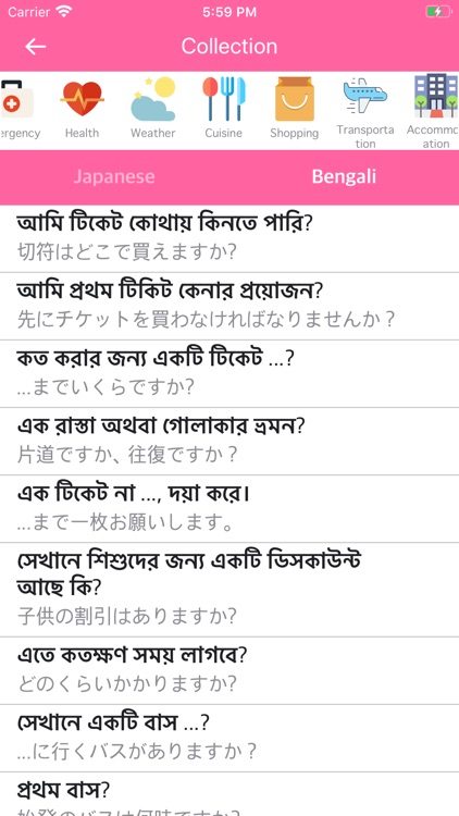 Japanese Bengali Dictionary