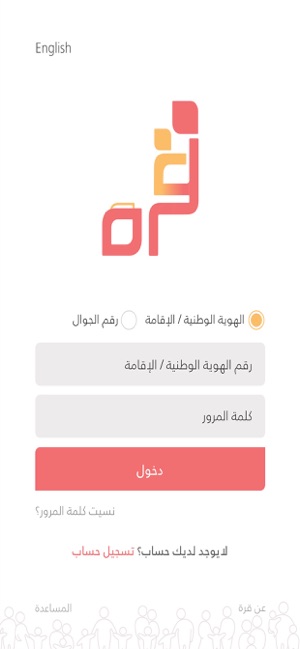 Qurrah - قرة(圖1)-速報App