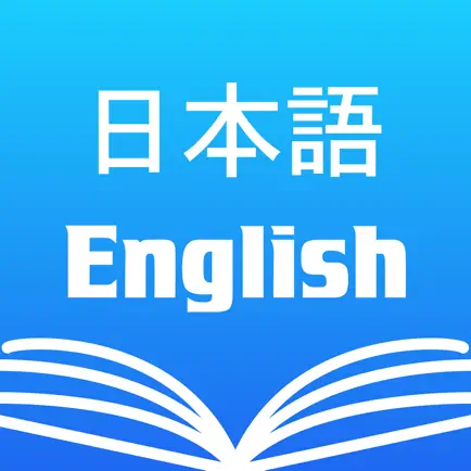 Japanese English Dictionary ++ Cheats