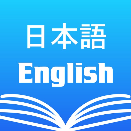 Japanese English Dictionary ++ iOS App