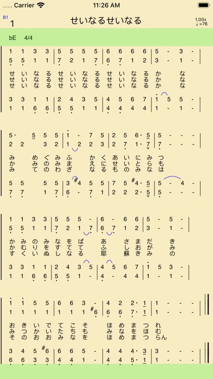 真イエス教会讃美歌