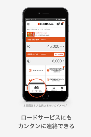 ENEOSカードアプリ screenshot 3