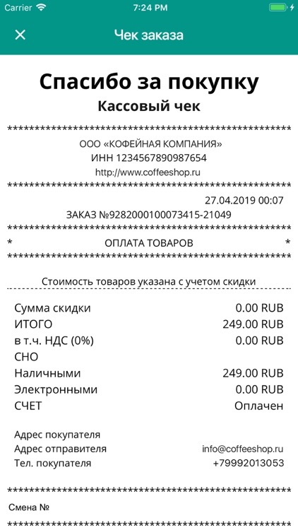 iBonus Кассир screenshot-6