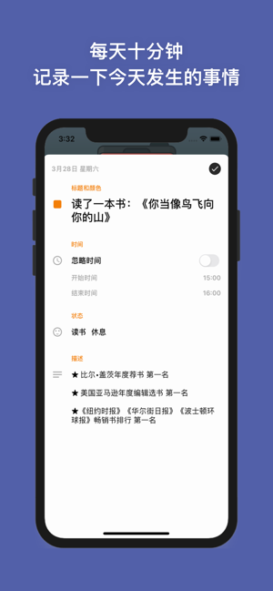 Time Fly - 和时间做朋友(圖5)-速報App